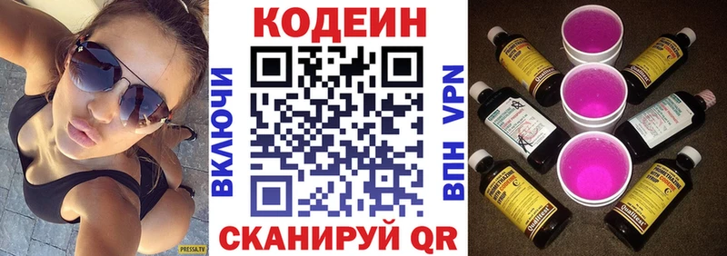 Кодеин напиток Lean (лин)  Туран 